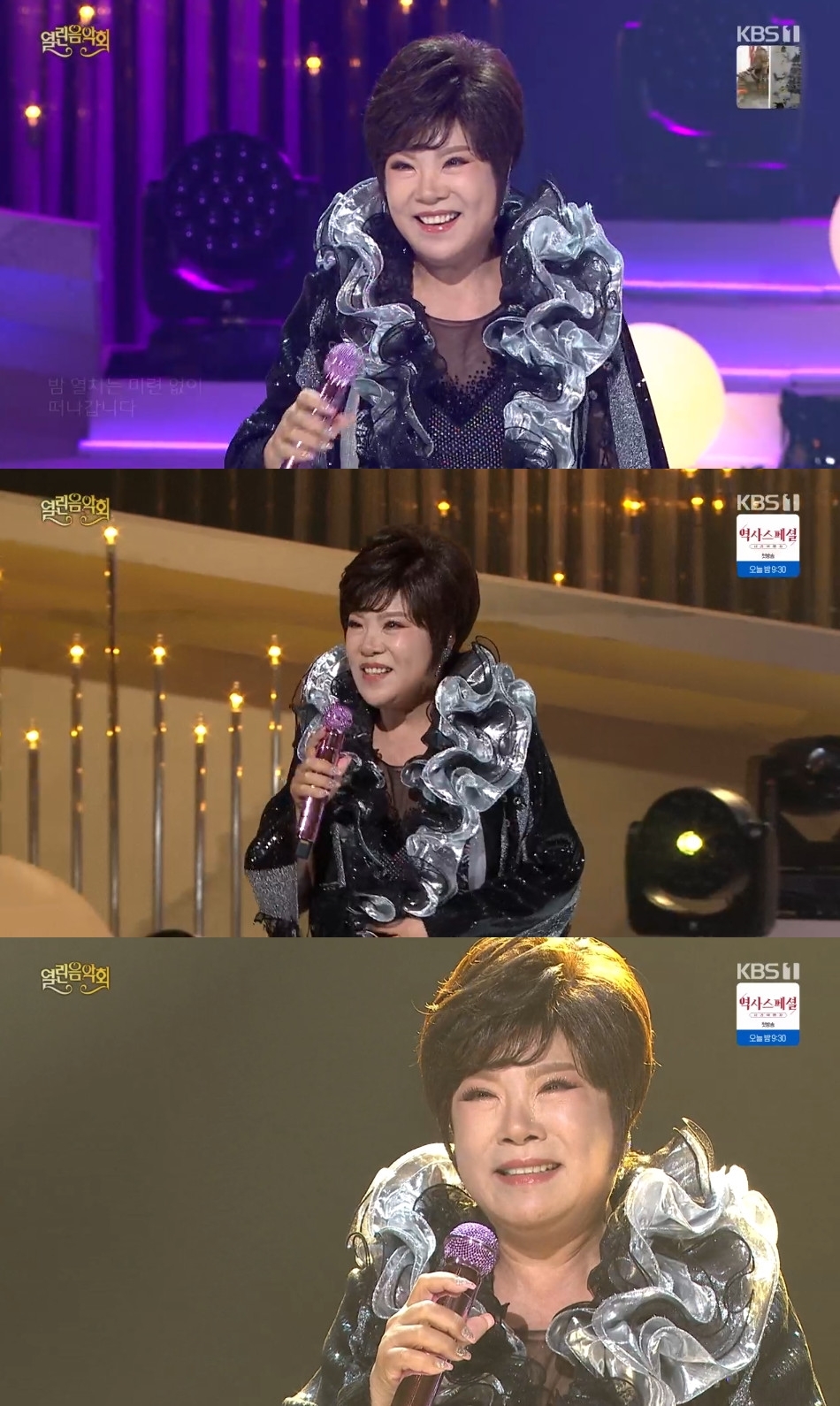 '열린음악회' 김연자, 독보적 가창력으로 전 세대 집결