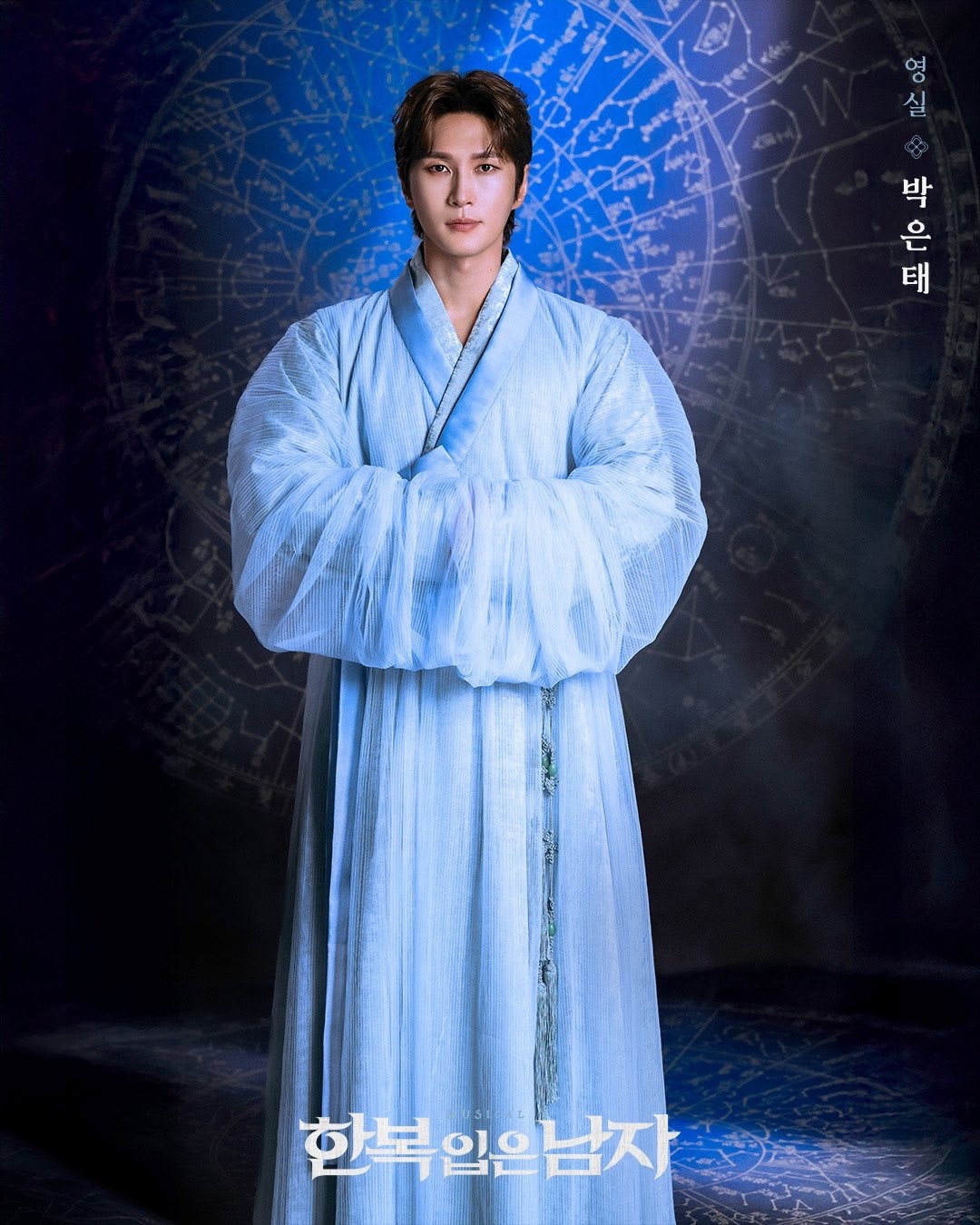 600년 관통…뮤지컬배우 박은태, 뮤지컬 ‘한복 입은 남자’ 첫공 성료