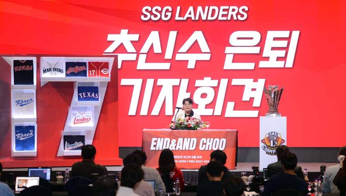 [SW포토]SSG 추신수 은퇴 기자회견