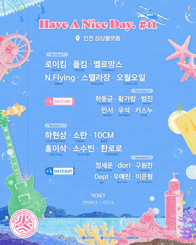 봄 페스티벌 ‘해브 어 나이스 데이’...강풍 예보에 전면 취소