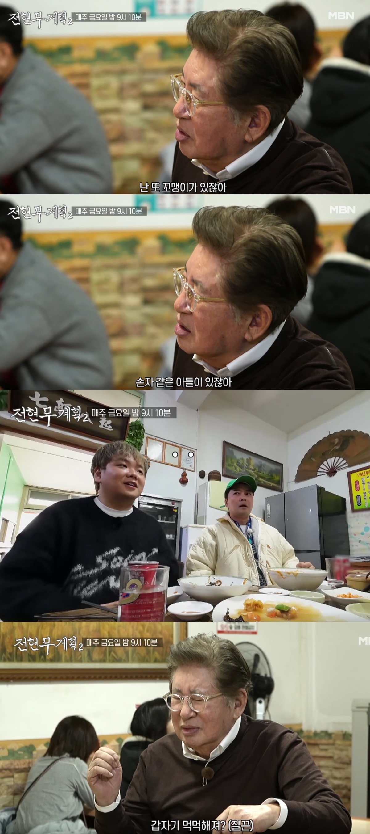 김용건 &${esc.h}34;난 꼬맹이 있잖아&${esc.h}34; 언급에 전현무 당황 '웃음'